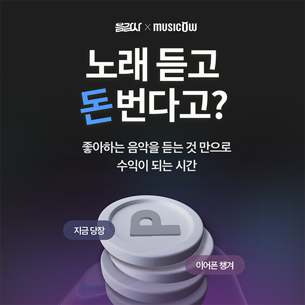 뮤직임 이미지