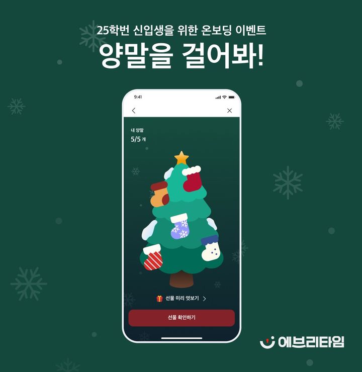 에브리플랫폼 이미지