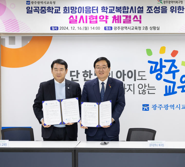 일곡중학교 이미지