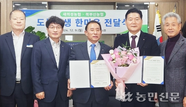 북부산농업협동조합 이미지