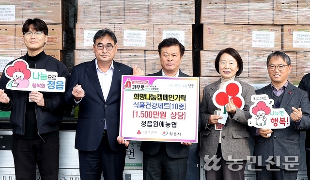 정읍원예농업협동조합 이미지
