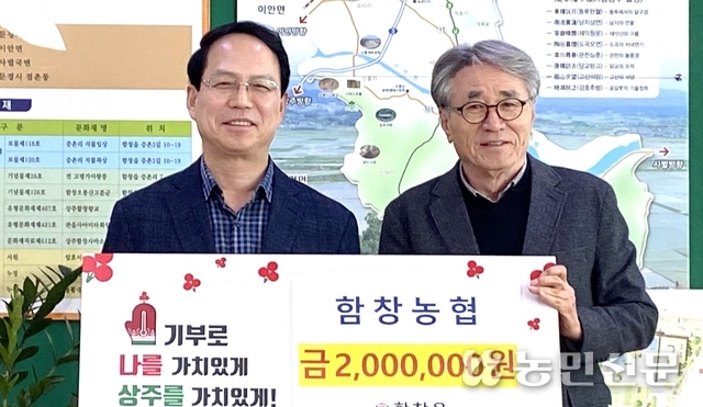 함창농업협동조합 이미지