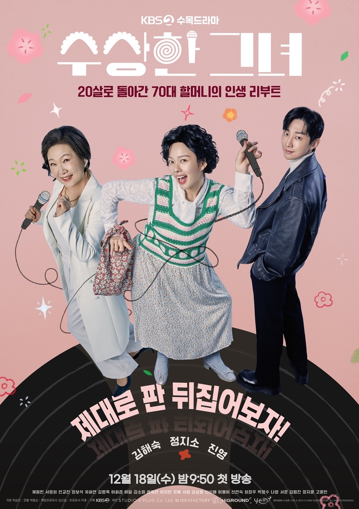 수상한 이미지