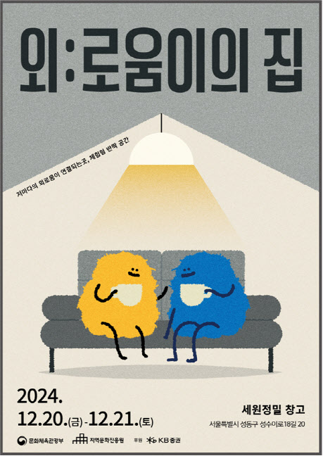 로움 이미지