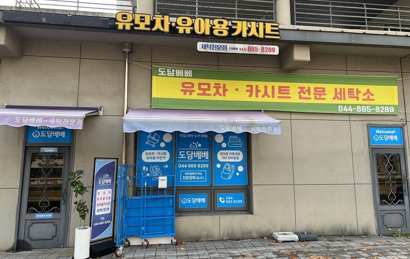 도담베베 이미지