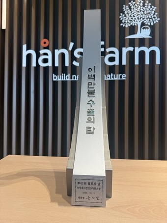 (주)한스팜 이미지