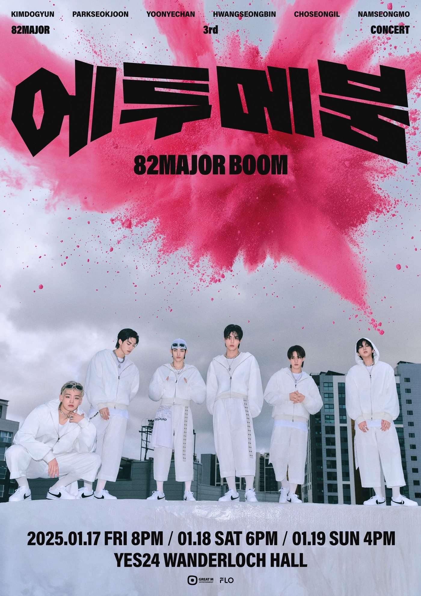 메이저 이미지