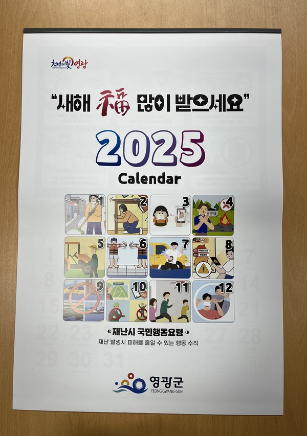 영광 이미지