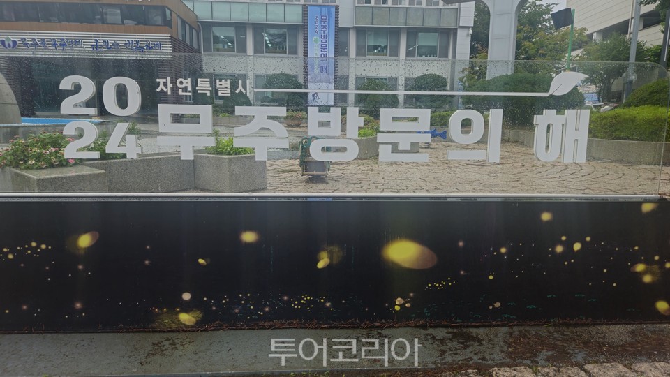 무주인력 이미지