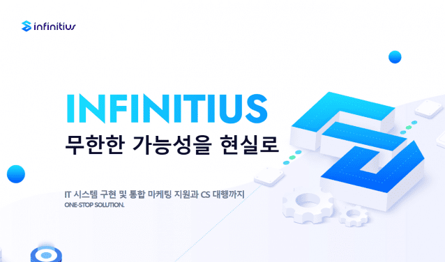 원스톱솔루션 이미지
