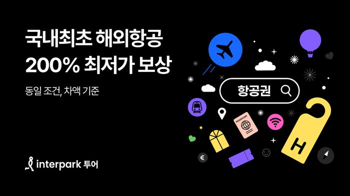 인터파크 이미지