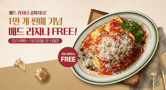 엠에프지코리아매드포갈릭 이미지