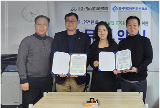 한국배관관리협회 이미지