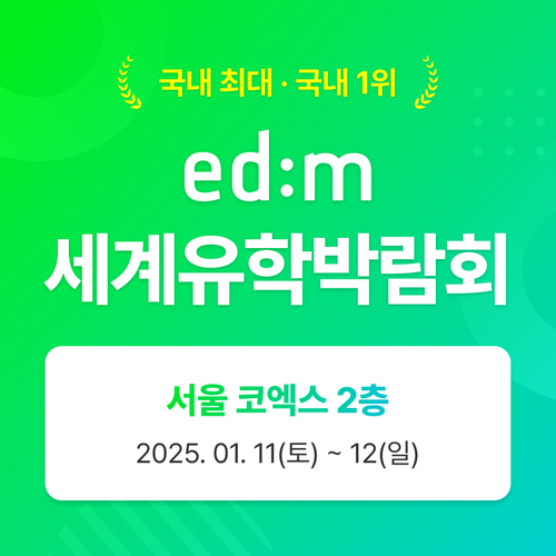 플러스유학 이미지