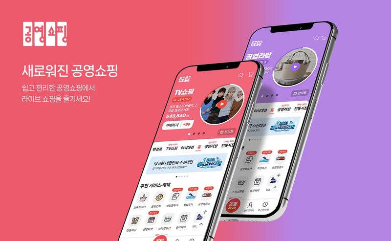 홈쇼핑 이미지