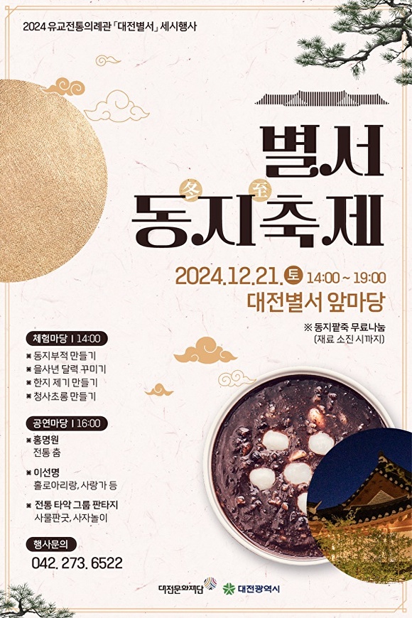 동지 이미지