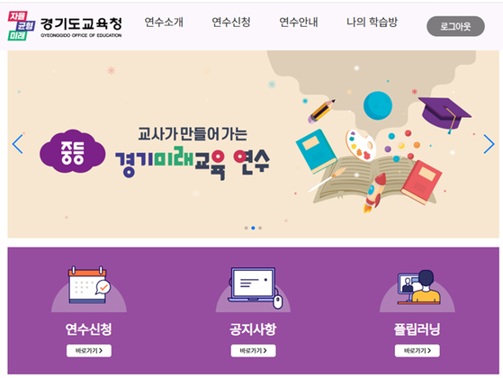 미래연수 이미지