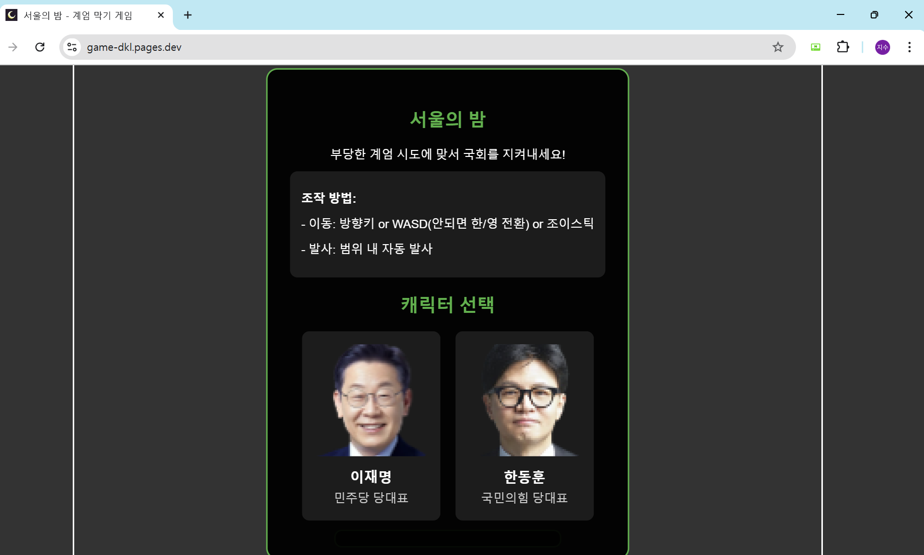 서울의밤 이미지