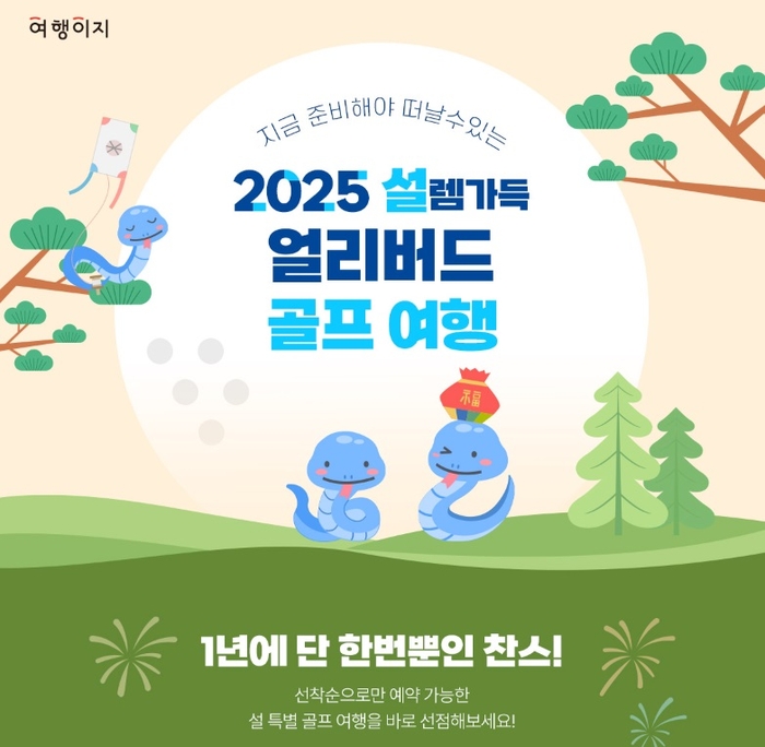 에스골프투어 이미지