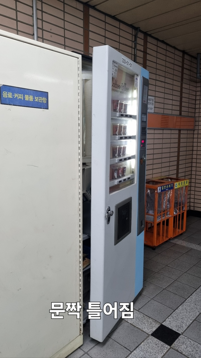자판기 이미지