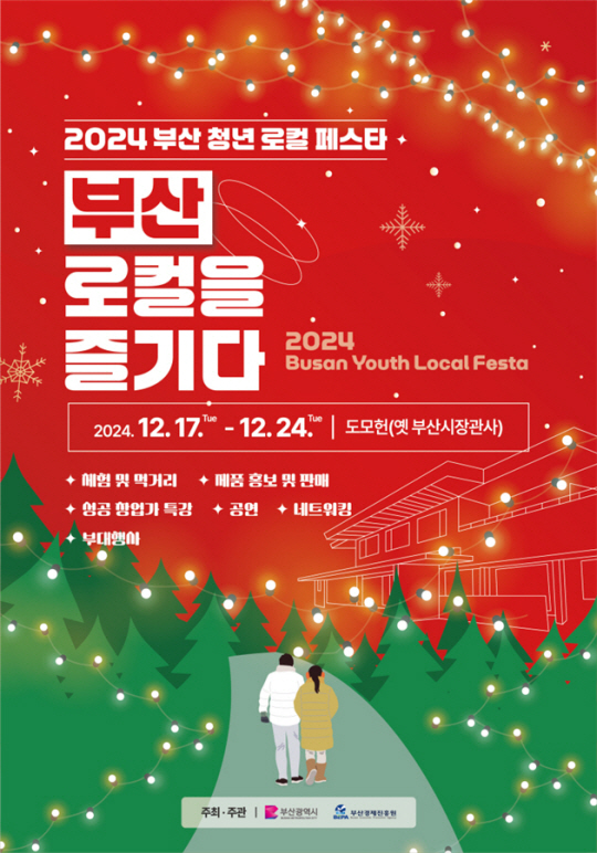어우러져 이미지