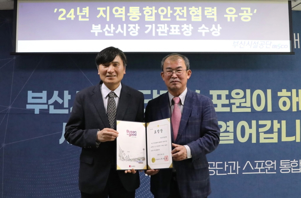 부산시설공단 이미지