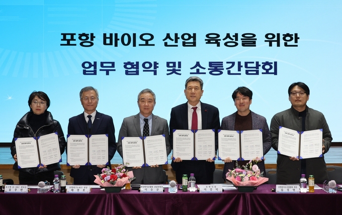 포항바이오파크 이미지