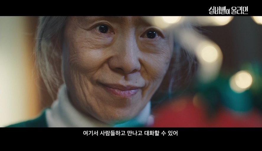 실버벨 이미지