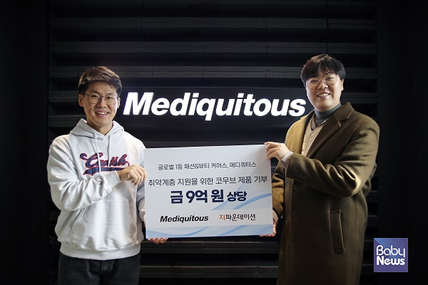 주식회사 메디쿼터스 이미지