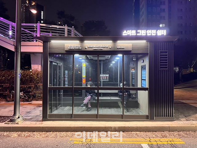 그린안전 이미지
