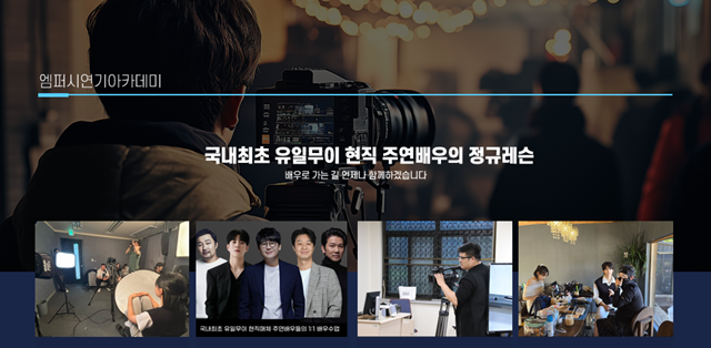 엠퍼시 이미지