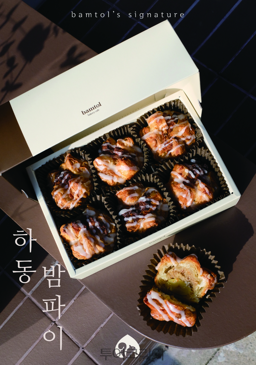 하동제과 이미지