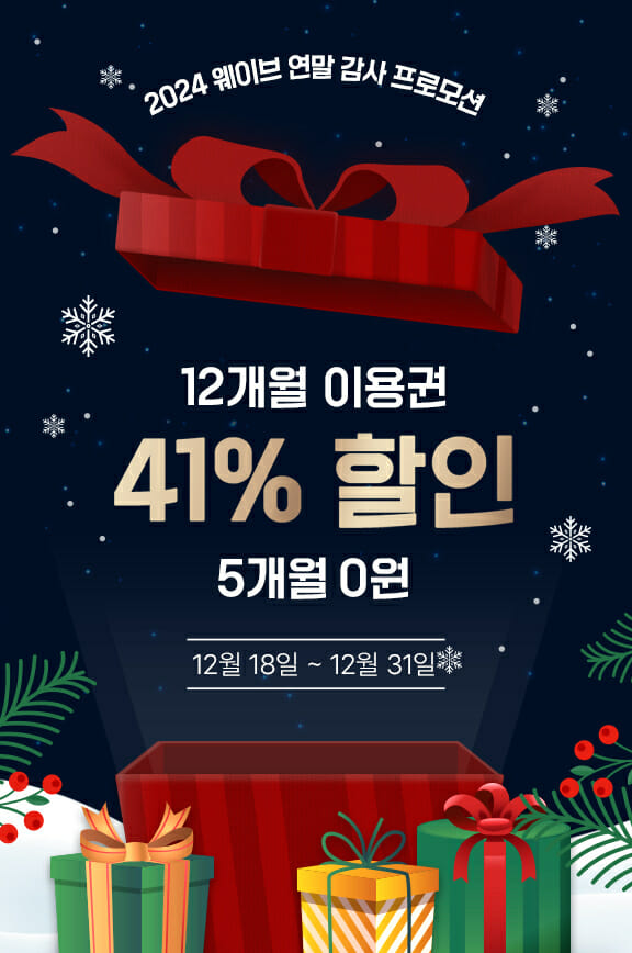 웨이브 이미지