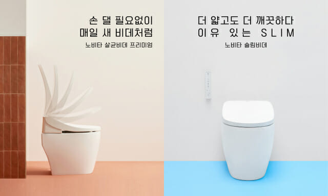 노비타비데 이미지