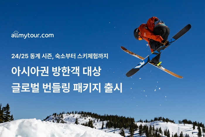 글로벌투어여행사 이미지