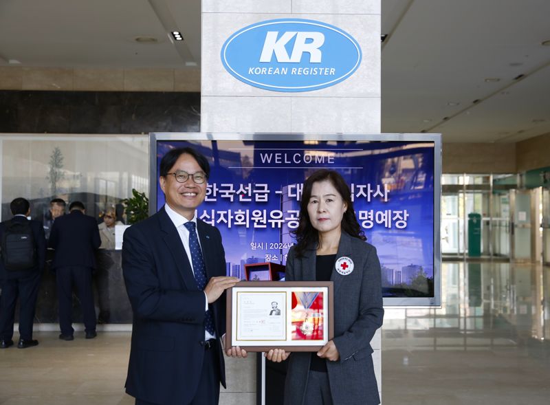 (사)한국선급 이미지