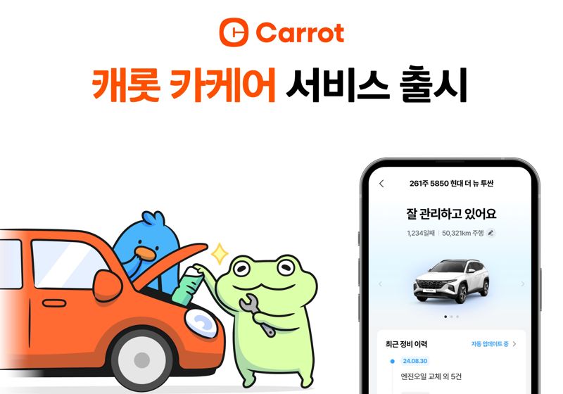 혁신카케어 이미지