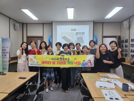 행복마을 이미지