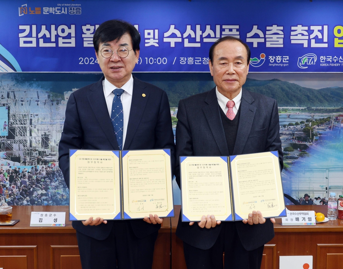 장흥무역 이미지