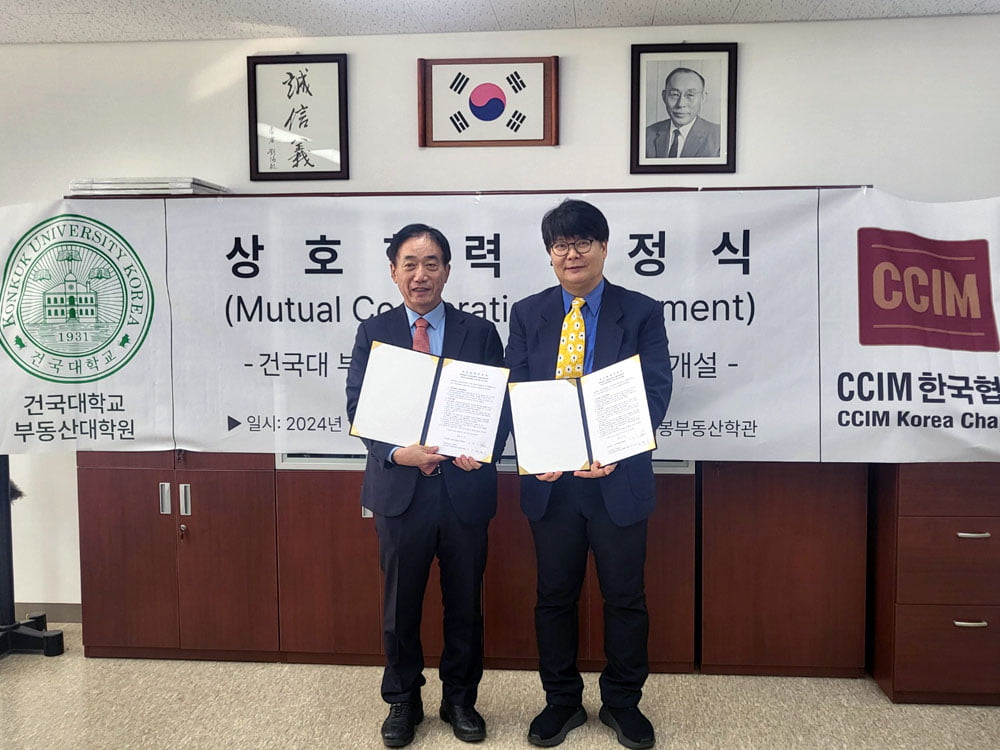 건국대학교 부동산학관 이미지