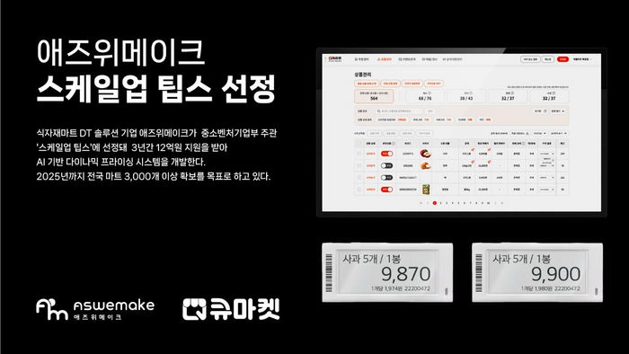 팁스 이미지