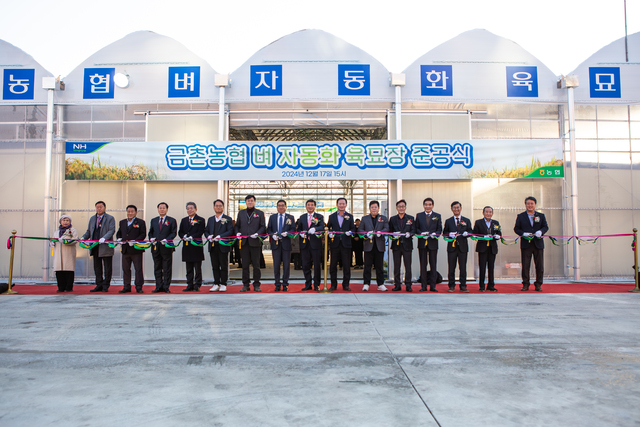 금촌농업협동조합 이미지