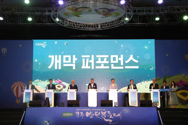 사)무주반딧불축제제전위원회 이미지