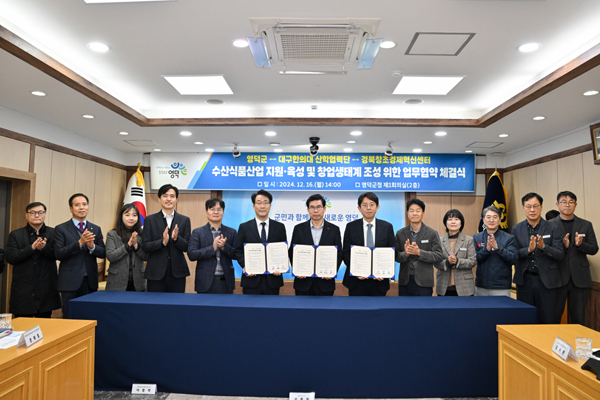 경북영덕수산 이미지
