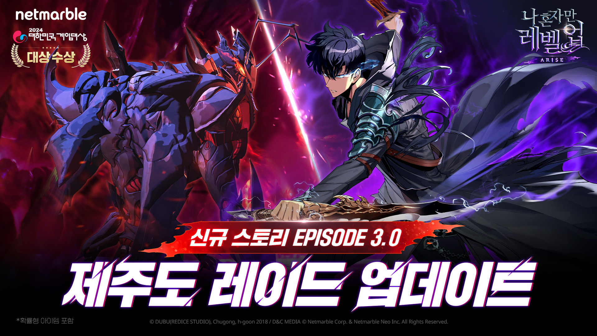 레이드 이미지