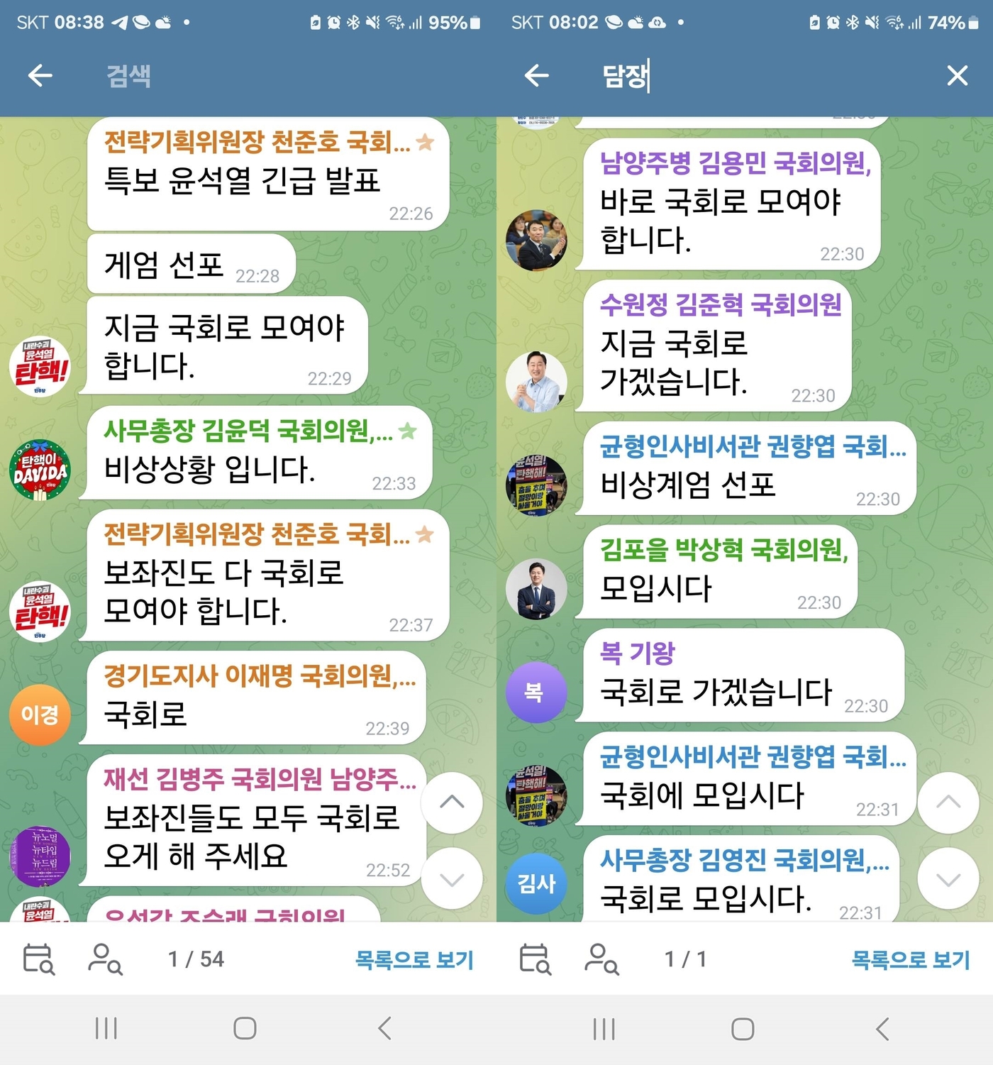 김송이의원 이미지