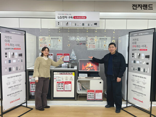 토탈가전 이미지