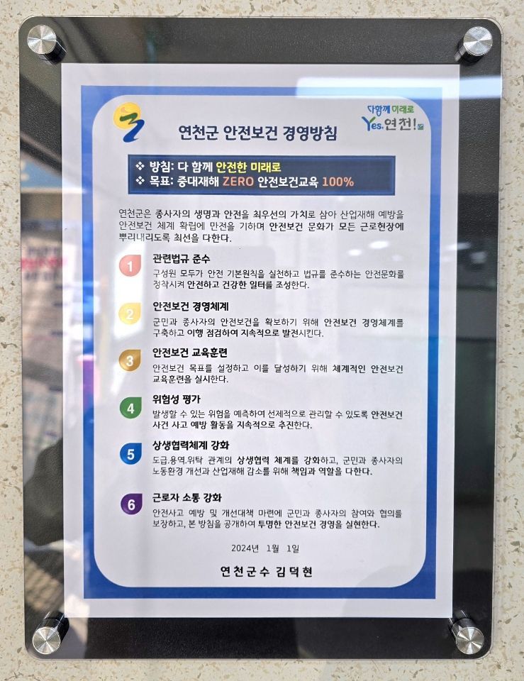 보건안전 이미지