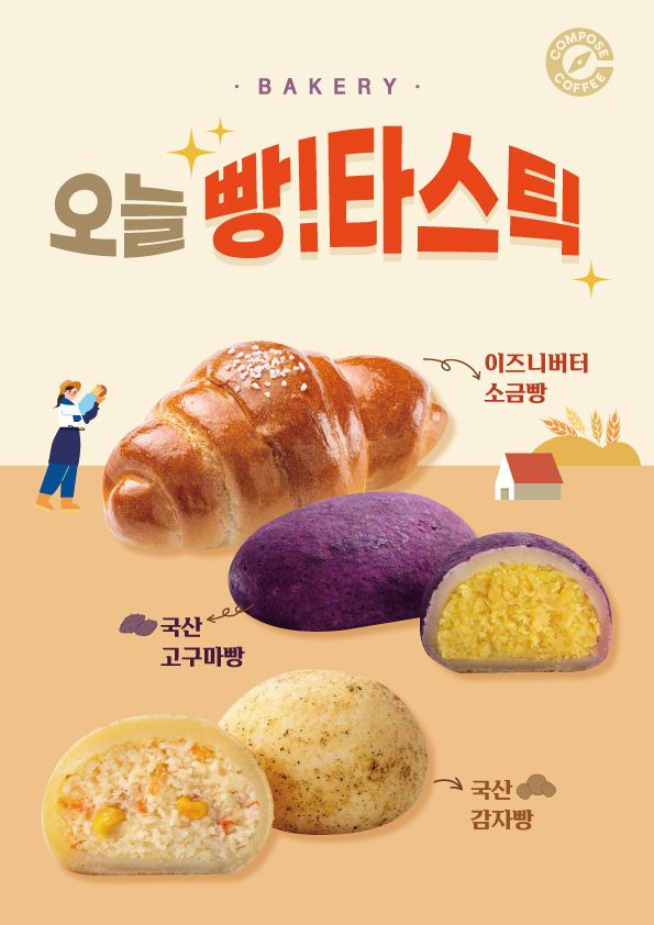 컴포즈 이미지