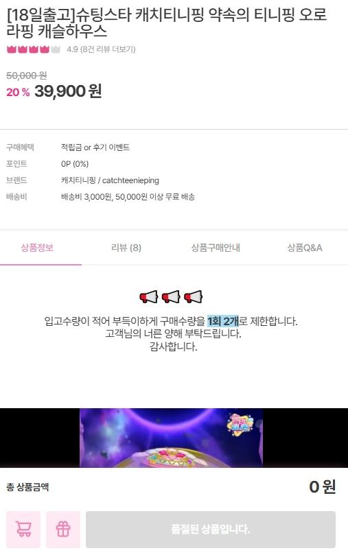 이모션캐슬스토어 이미지